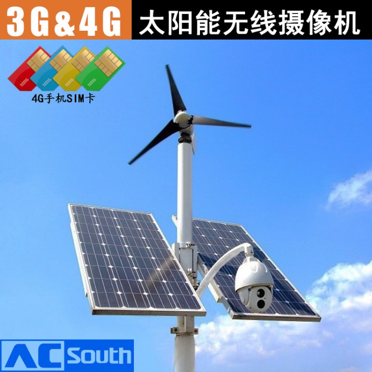 4G無線智慧太陽能監控攝像機 野外水庫工程 無線監控攝像頭方案
