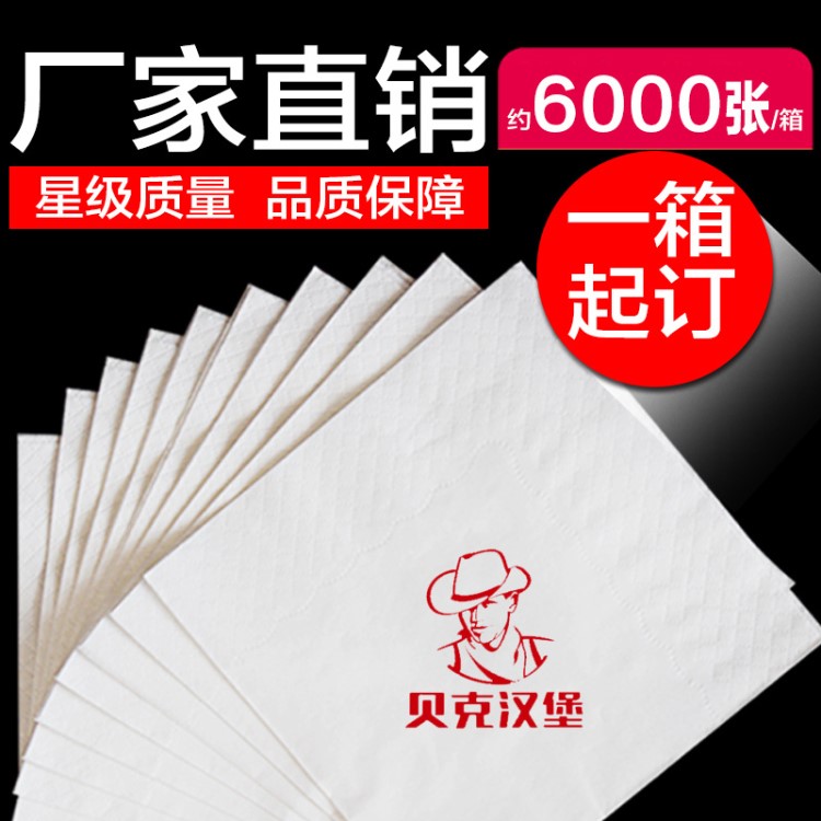 紙巾餐巾紙廣告紙巾定制logo盒抽紙定做盒裝方形酒店一件代發(fā)包郵
