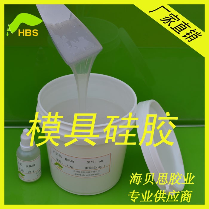 模具膠材料高細(xì)節(jié)開(kāi)復(fù)模矽利康翻模耐撕裂液態(tài)液體硅膠矽膠手辦