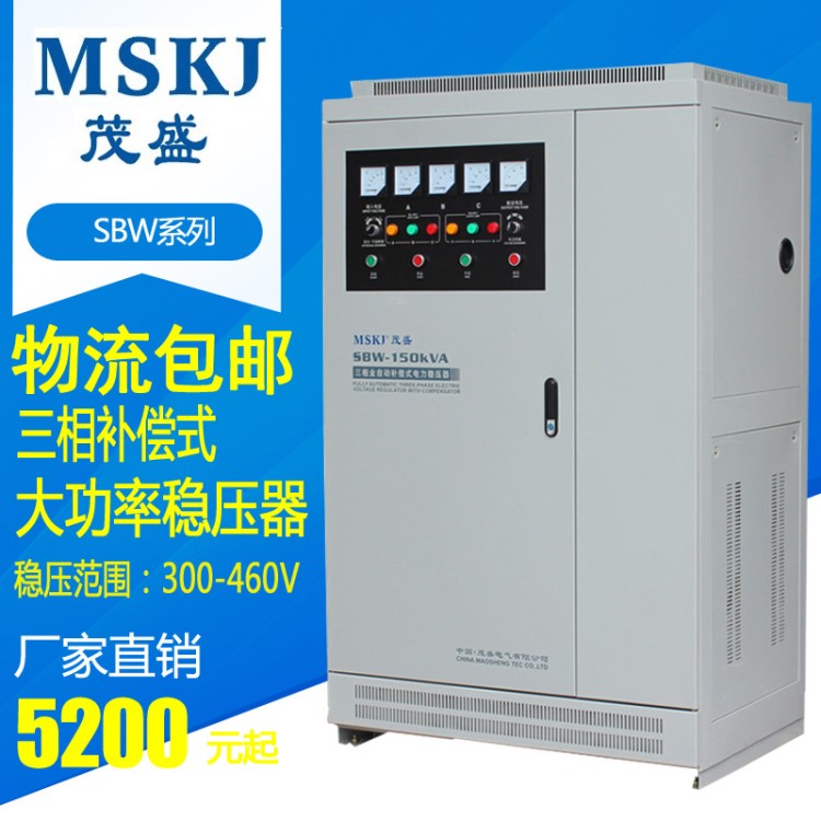 供應(yīng)穩(wěn)壓器 SBW-150KVA 紡織機(jī)械專用穩(wěn)壓器 電梯起重機(jī)專用穩(wěn)壓
