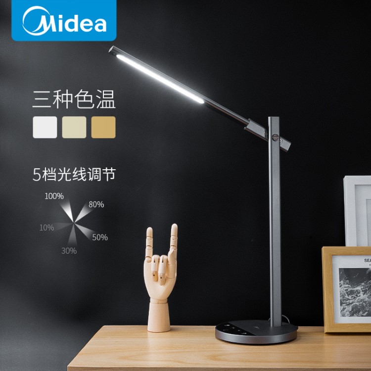 美的智能調(diào)光護眼臺燈 兒童學(xué)習(xí)臺燈插電工作臺燈桌面臺燈
