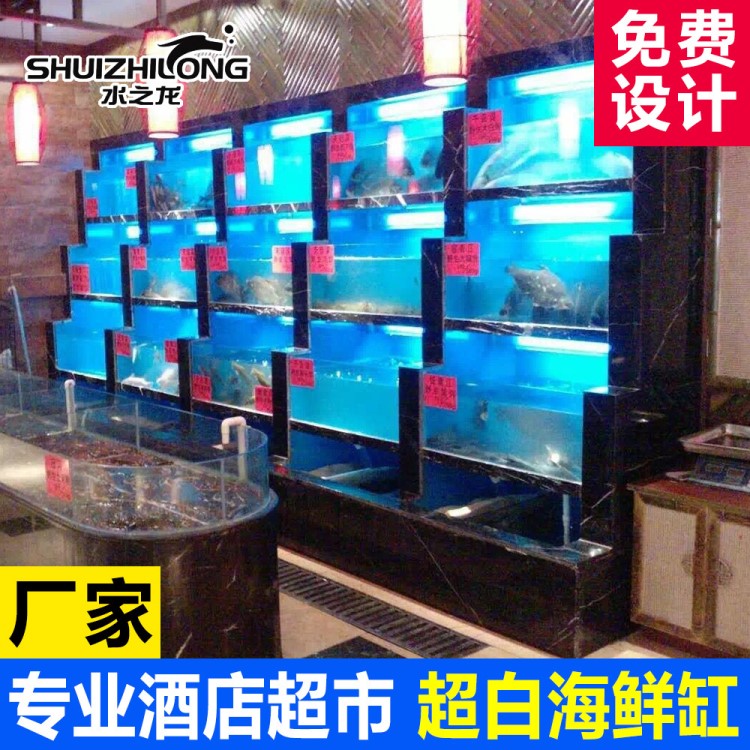 杭州酒店会所超白玻璃三层海鲜池大闸蟹海鲜池鱼缸酒店海鲜池定做