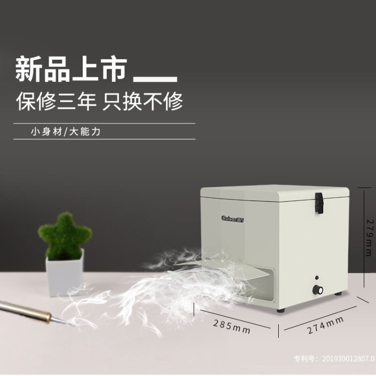 烙鐵焊錫煙霧凈化器小型焊錫吸煙儀排煙機電子焊接煙塵過濾設(shè)備