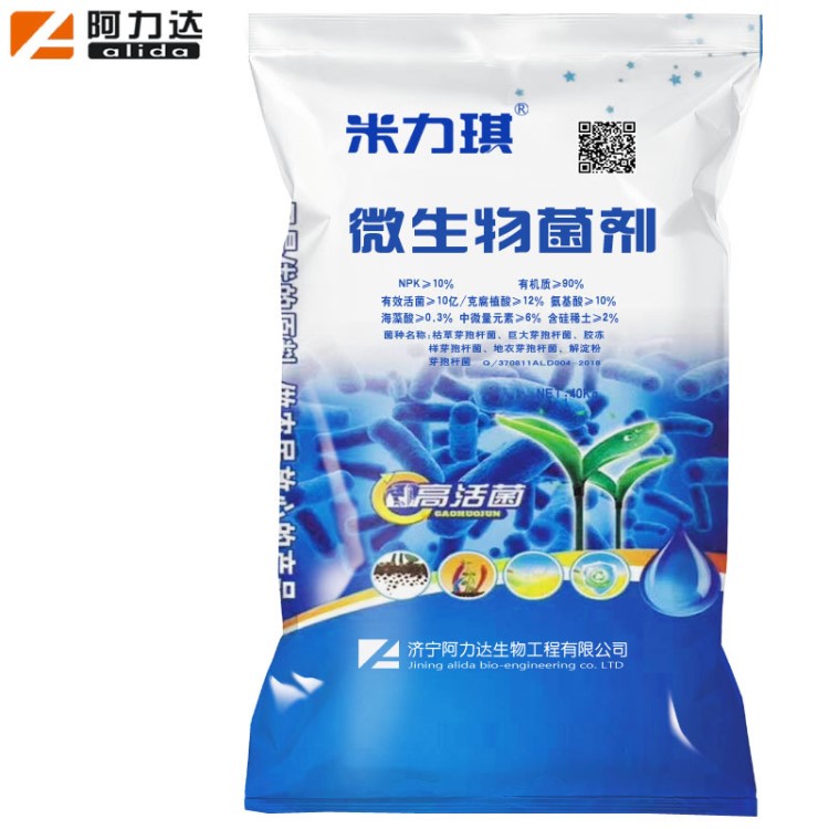 微生物菌肥 90有機(jī)質(zhì)菌劑 有效活菌10億/克 含枯草芽胞桿菌有機(jī)肥