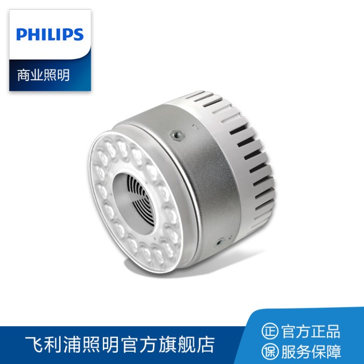 飛利浦Philips SLSLED一體化射燈模組11W/33W商業(yè)照明 20個/箱