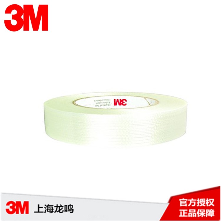 3M1339 纖維膠帶絕緣耐高溫 電壓強(qiáng)力膠帶584MM*55M【未稅】