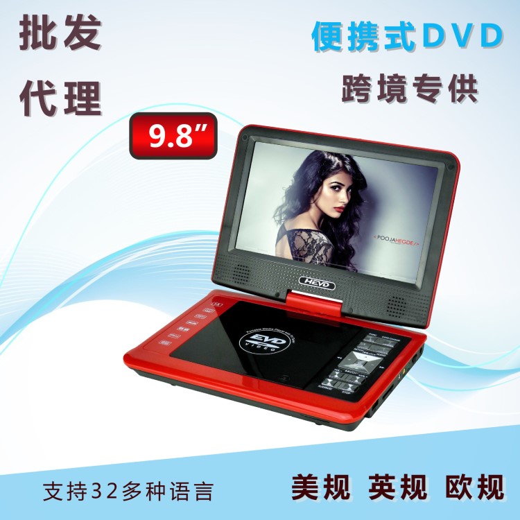 9.8&#39;&#39;PDVD影碟機便攜手提式移動EVD播放機外單英文版跨境