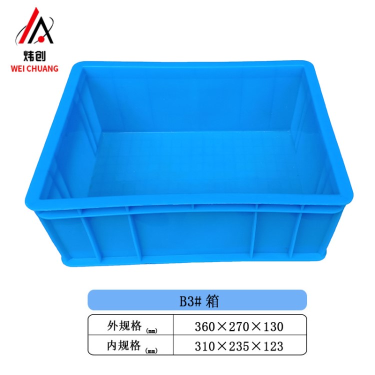 可加工倉庫藍色塑料周轉箱 車間加厚注塑塑膠包裝塑料箱廠家直銷