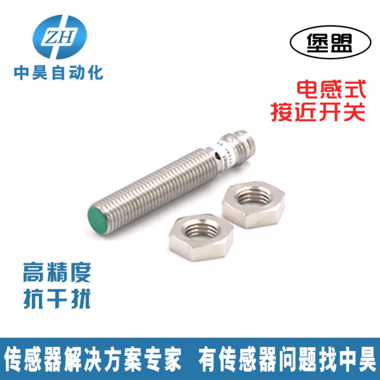 堡盟 IR08.P03S-F46.PO1Z.7SL 電感式接近開關(guān) 傳感器 現(xiàn)貨 