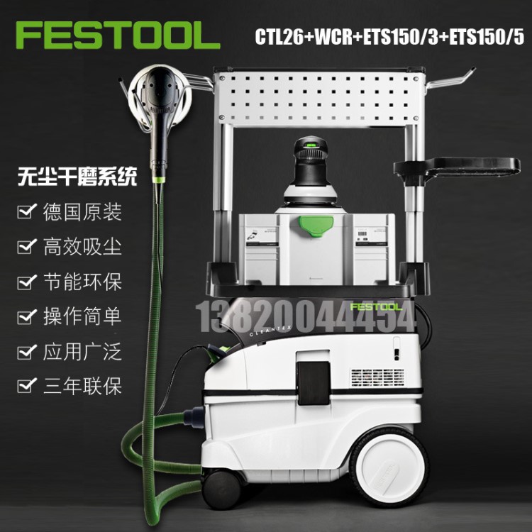 FESTOOL德國(guó)費(fèi)斯托干磨機(jī)ETS150工業(yè)吸塵器CTL26E除塵打磨機(jī)套裝