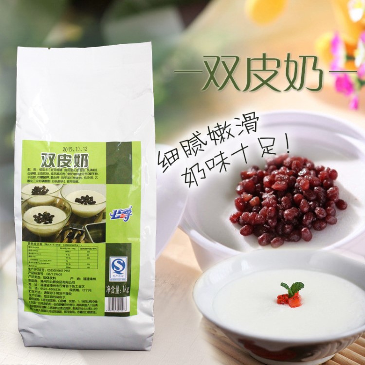 公爵雙皮奶粉 1KG/袋奶茶店甜品原料批發(fā) DIY雙皮奶烘焙原料