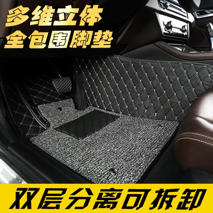 汽車(chē)腳墊寶駿510 560 630  樂(lè)馳 310W 530全包圍腳墊 絲圈腳墊