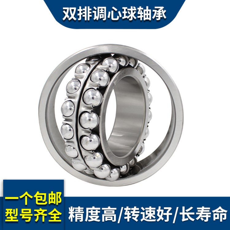 雙排調心球軸承1208ATN   內徑40外徑80厚度18mm  雙列滾珠軸承