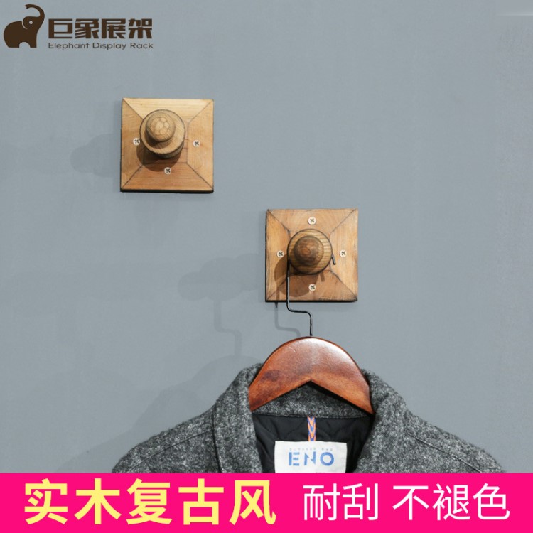 服裝店衣架展示架復(fù)古實(shí)木女裝包包上墻掛鉤壁掛衣架貨架正掛點(diǎn)掛