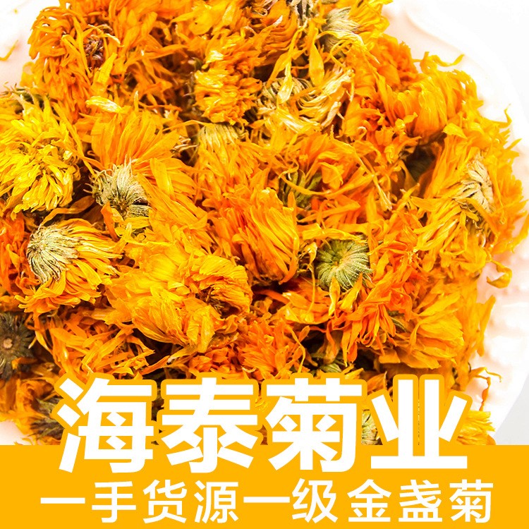 干花批發(fā) 金盞花 金盞菊散裝批發(fā)金盞菊干花 原料批發(fā)廠家直銷