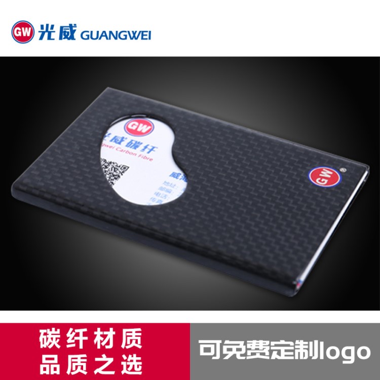 廠家直銷 商務(wù)碳纖維名片夾 禮盒 送禮廣告精品名片盒可定制