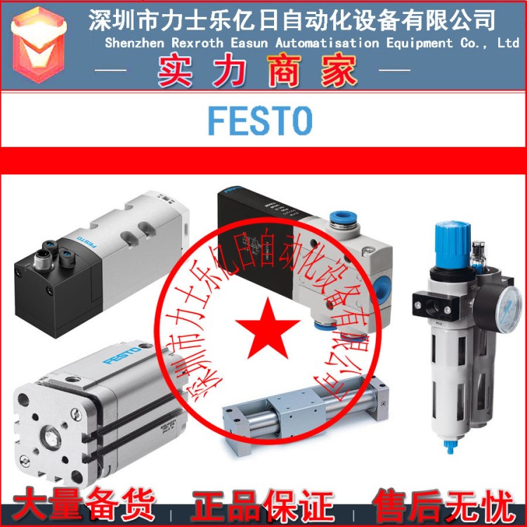 全新原裝德國費斯托FESTO接近開關SIEN-M8NB-NS-K-L 150392