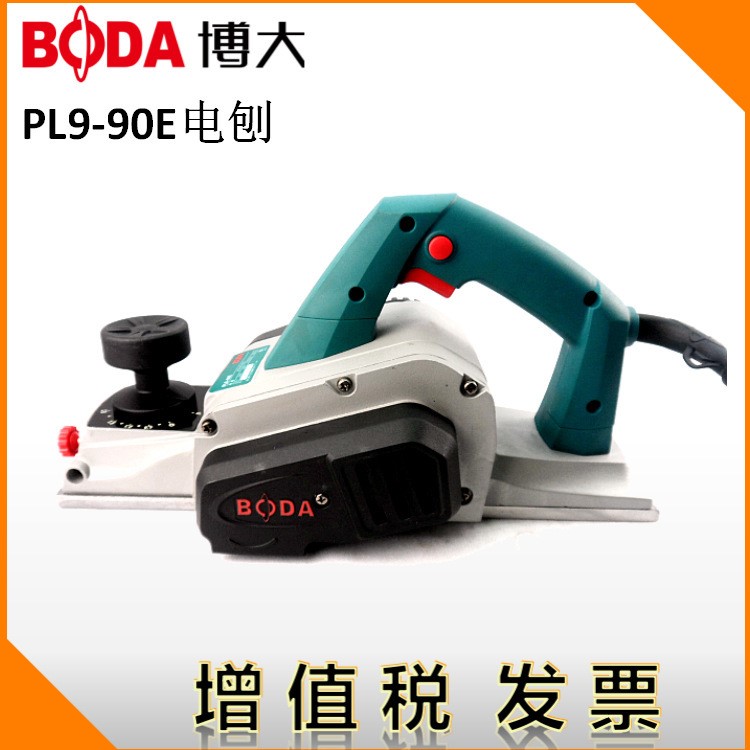 BODA博大電動工具PL9-90E電刨多功能電刨子 手提式木工刨電動刨子