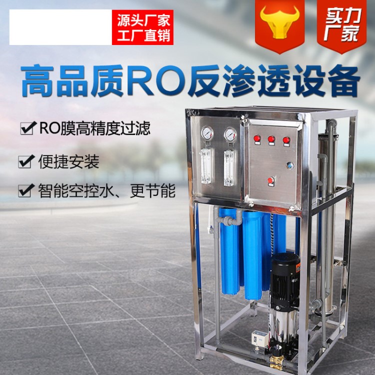 0.25噸大型反滲透設(shè)備 商用工業(yè)水ro凈水處理供應(yīng)桶裝水設(shè)備
