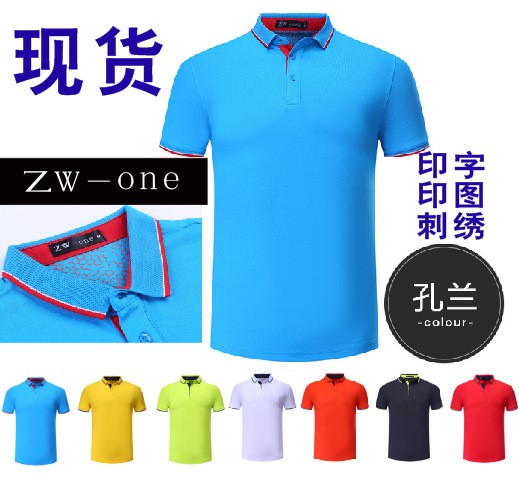 南寧ZW-ONE廣告衫文化衫工衣POLO衫ZVV-ONE工作服T恤現(xiàn)貨印刷A002