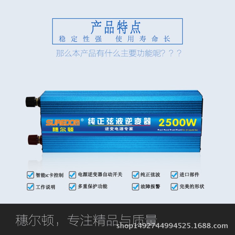 12V转110V2500W波逆变器电源转换器太阳能发电机光伏转换器