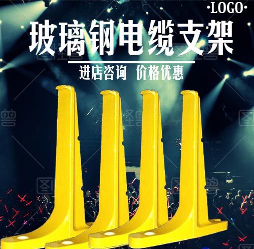 供應(yīng)全國(guó)復(fù)合電纜溝支架組合式250300螺釘式400綜合管廊托臂支架