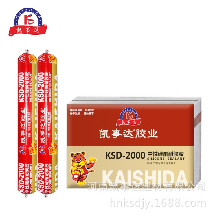 凱事達(dá)2000黑白中性硅酮耐候膠 高標(biāo)準(zhǔn)門窗工程填縫防水耐候密封