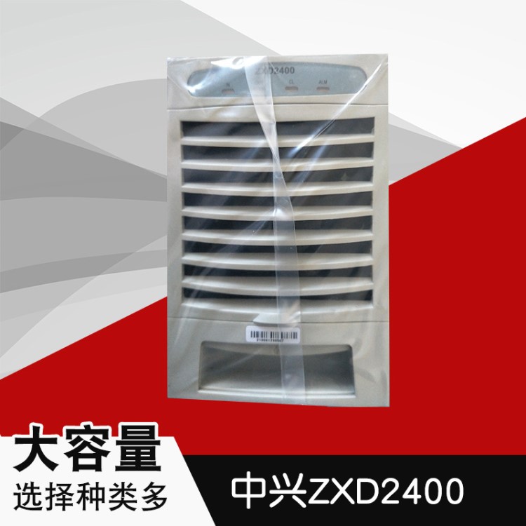 通信電源 ZTE中興ZXD3000通信電源整流模塊ZXD2400 中興ZXD2400