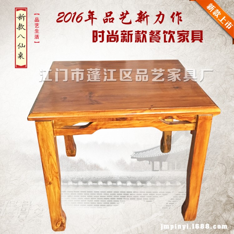 2016新款實木餐桌 批發(fā) 仿古炭化家具 碳化松木仿古八仙桌