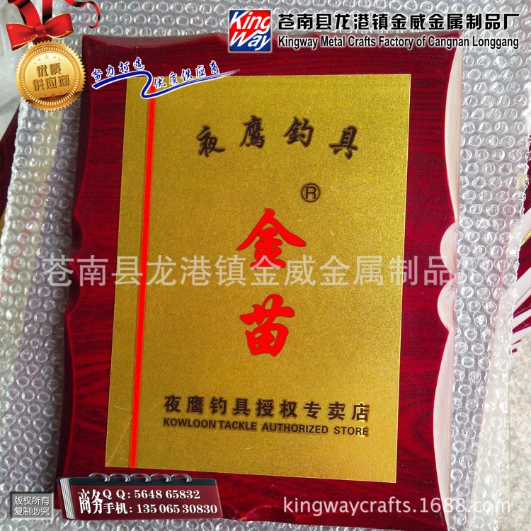 廠家設計制作腐蝕 雕刻銅牌 不銹鋼 銅 鋁材質金屬乳神樊玲獎牌