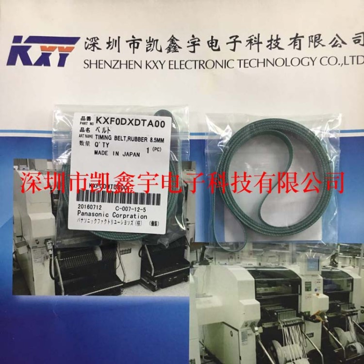 CM202軌道皮帶KXF0DXDTA00,議價(jià)