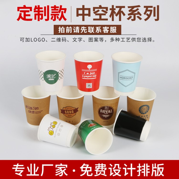 廠家定制一次性紙杯牛皮紙雙層隔熱咖啡奶茶豆?jié){中空杯 印刷LOGO