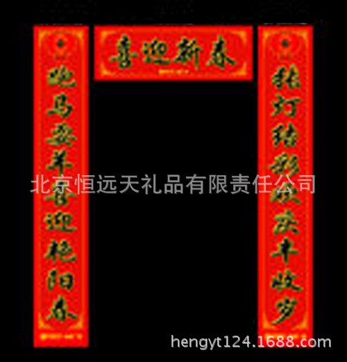 廣告對(duì)聯(lián)福字定做春聯(lián)對(duì)聯(lián)大禮包印刷定做福字定制廠家直銷批發(fā)