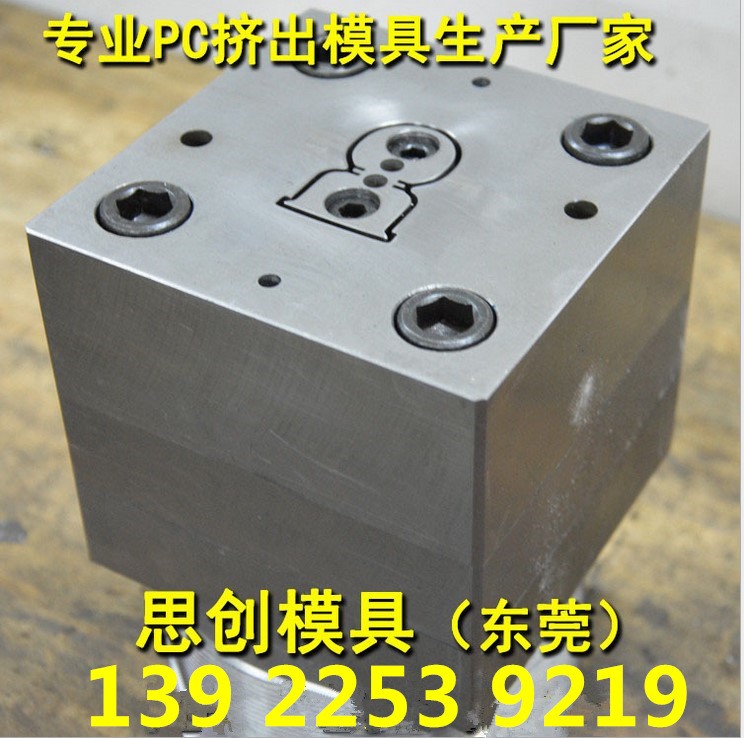 LED 燈管燈罩 PC燈管燈罩模具 塑料塑膠擠出模具廠家