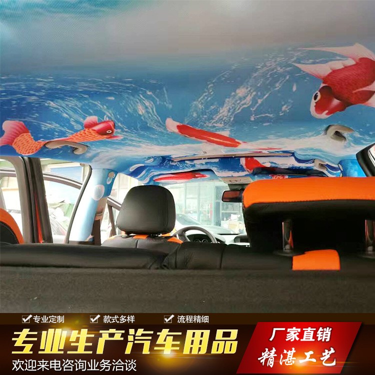 汽車房車商務車改裝頂棚翻新改裝3D頂棚星光頂顏色款式可個性定做