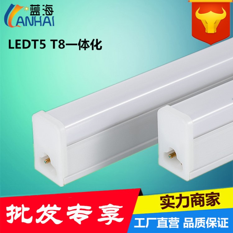 led燈管 T5 T8一體化日光燈管 t5led燈管1.2米 t8led燈管節(jié)能燈管