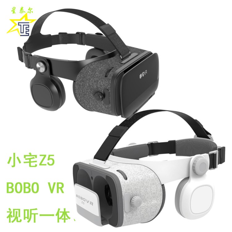 小宅BOBO VR Z5頭盔手機3D VR視聽一體眼鏡五代布藝輕巧定制logo