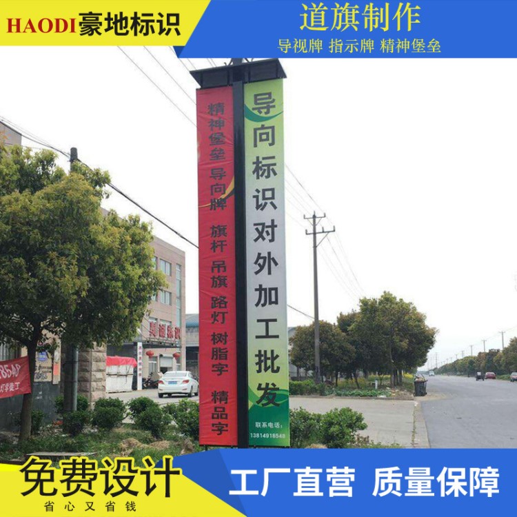 定制 戶外廣告道路道旗 鐵質(zhì)路燈桿道旗 街道廣告道旗