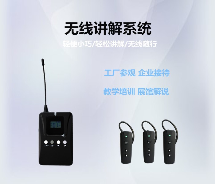 北京導覽機  自助導游機 無線導覽機廠家直銷