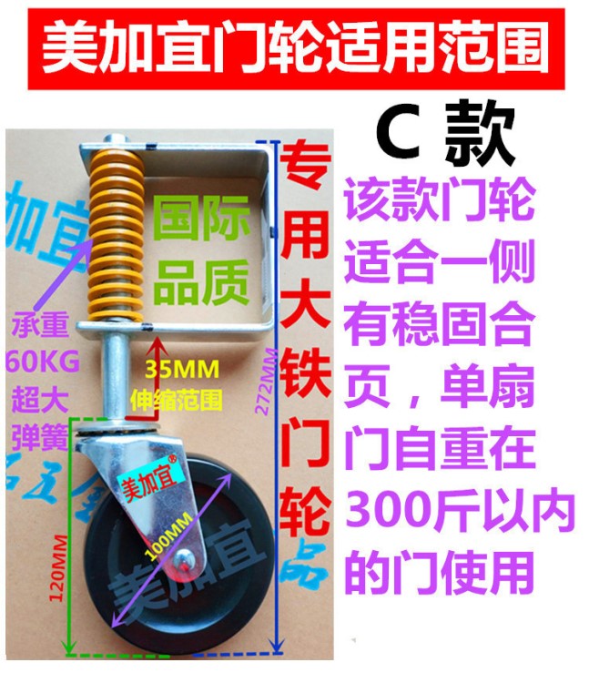 重型4寸大鐵門門輪 彈簧減震門輪 高低伸縮彈簧 工廠大門腳輪