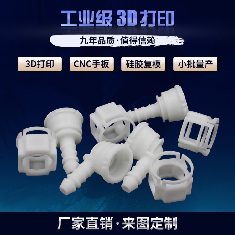 3d打印加工模型服務3D建模小批量復模生產手板噴漆上色