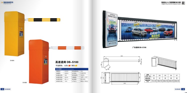 佛山順世門電動門道閘升降閘伸縮閘電動閘保安亭車牌識別系統(tǒng)停車