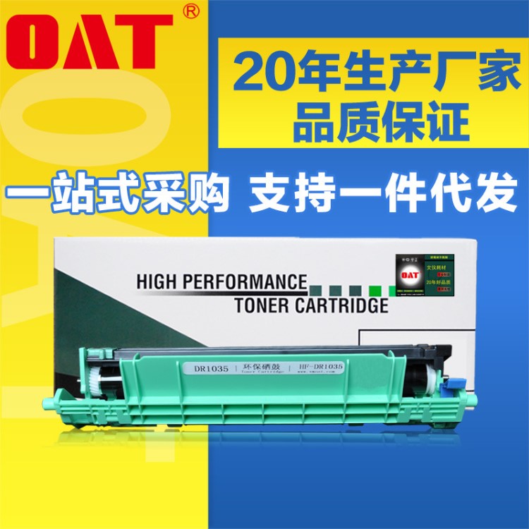 文儀 適用兄弟DR1035鼓架HL-1118 MFC-1818/1819f打印機硒鼓