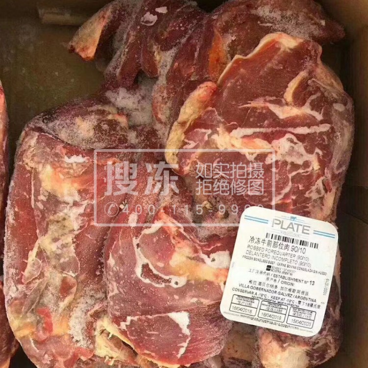 冷凍生鮮牛肉牛前肉牛前腿肉牛瘦肉不注水 批發(fā)紅燒面館中餐配送