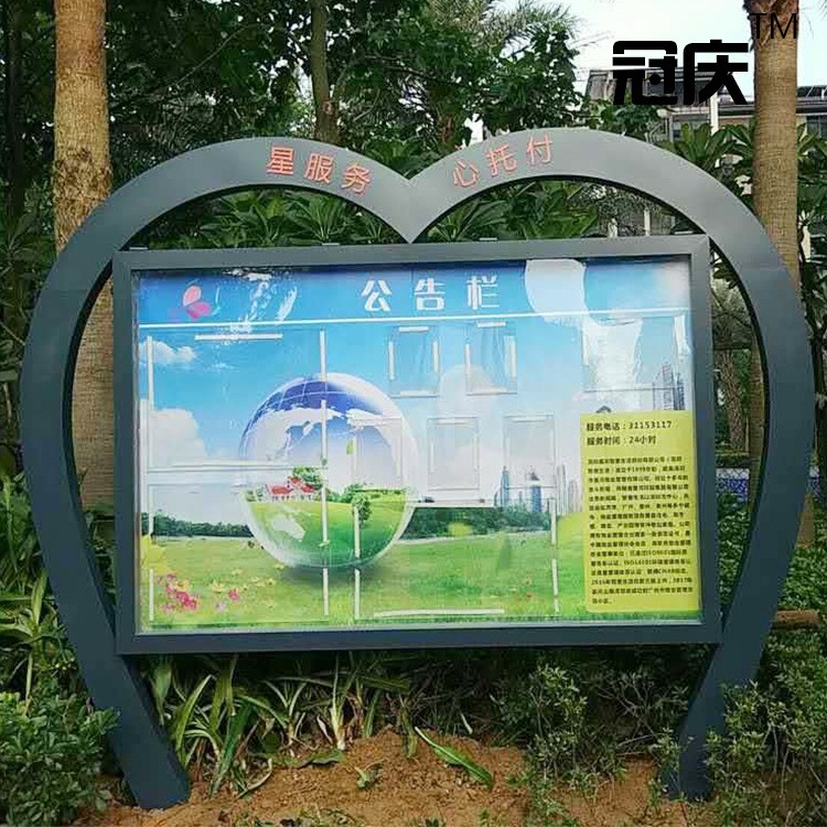 冠慶黨建宣傳欄景觀戶外公園小品立牌廣告牌不銹鋼異形宣傳牌定制