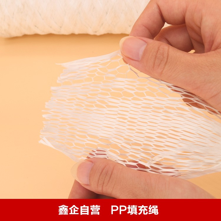 聚丙烯PP網(wǎng)狀電線電纜填充繩 充麻 阻燃 加捻 加工定制 工廠現(xiàn)貨