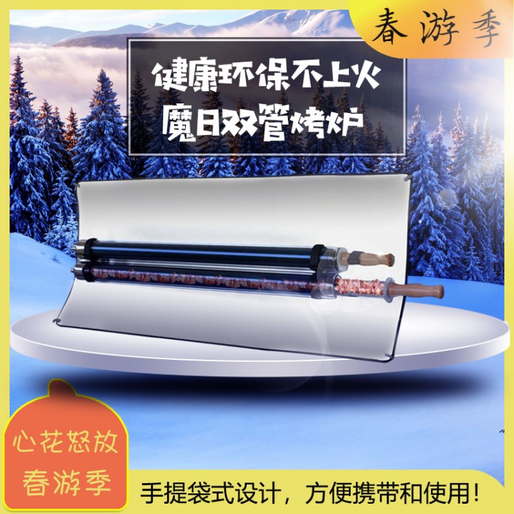 原廠供貨太陽能燒烤爐子無煙環保戶外家用車載烤魚肉便攜野營架子