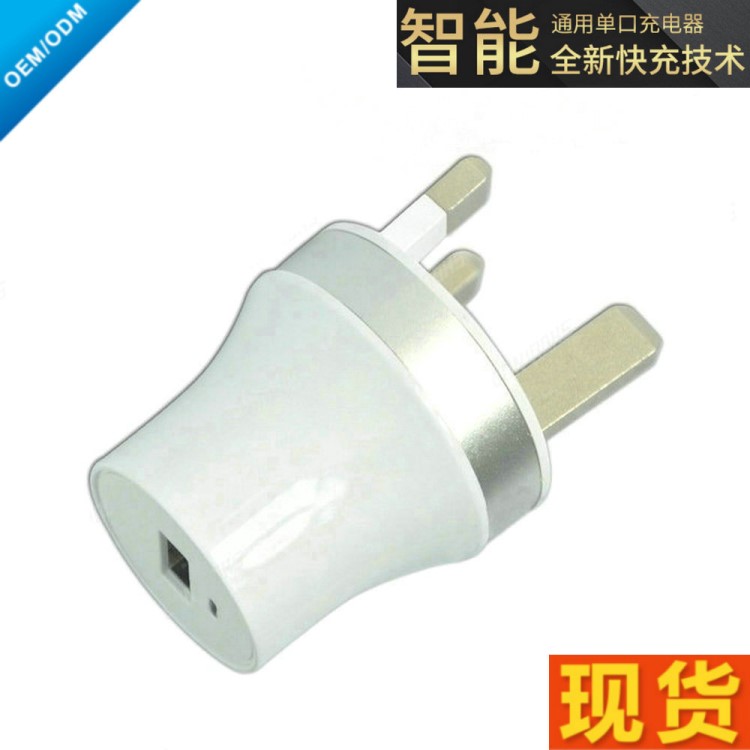單usb英規(guī)充電適配器 5V 1A充電頭 ROHS圓腳歐規(guī)手機(jī)墻充