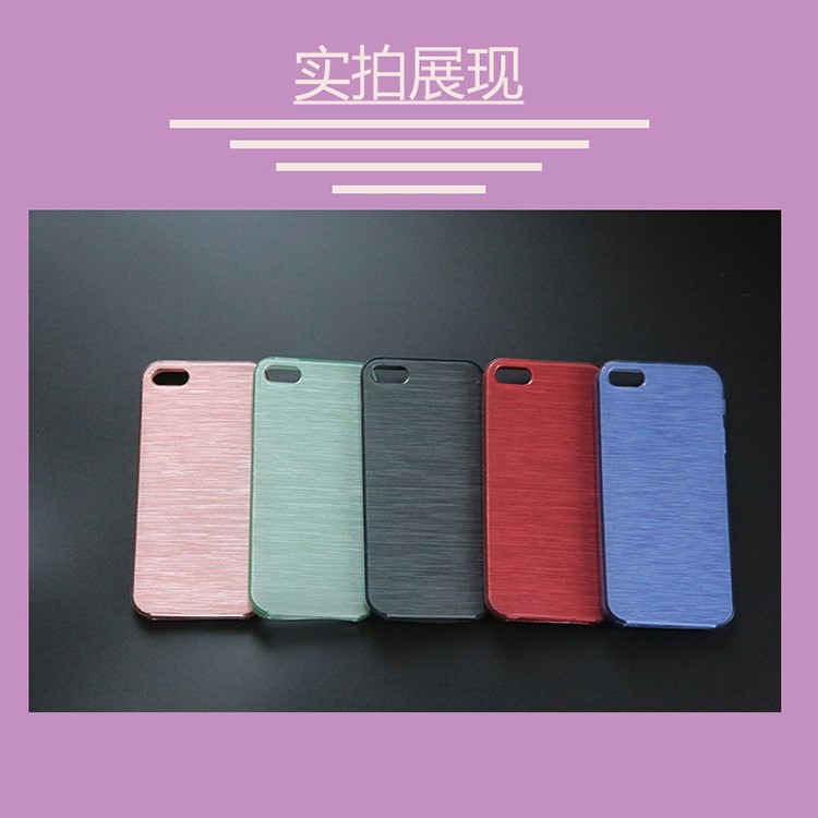 iPhone5stpu拉絲保護(hù)軟殼  新款蘋(píng)果5S保護(hù)殼 手機(jī)套廠家生產(chǎn)批發(fā)