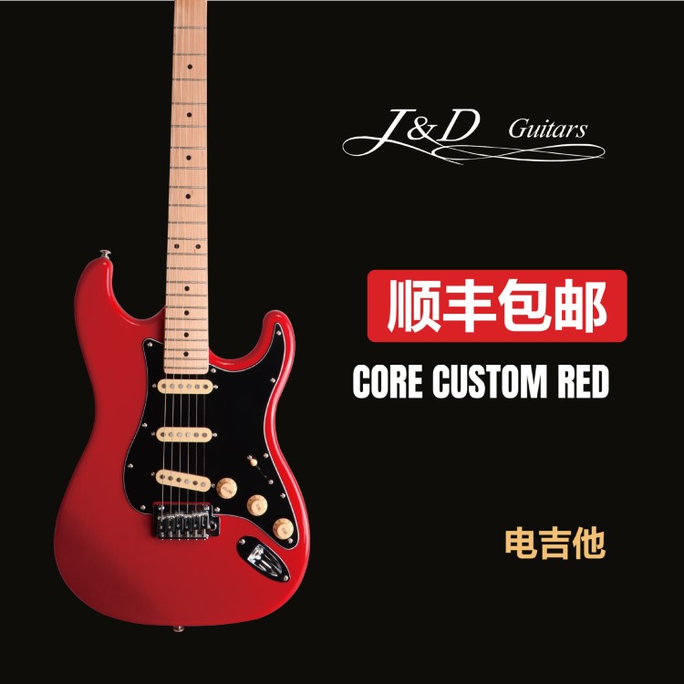 J&amp;D electricGuitars 電吉他Core Custom Re初學者專業(yè)一件代發(fā)